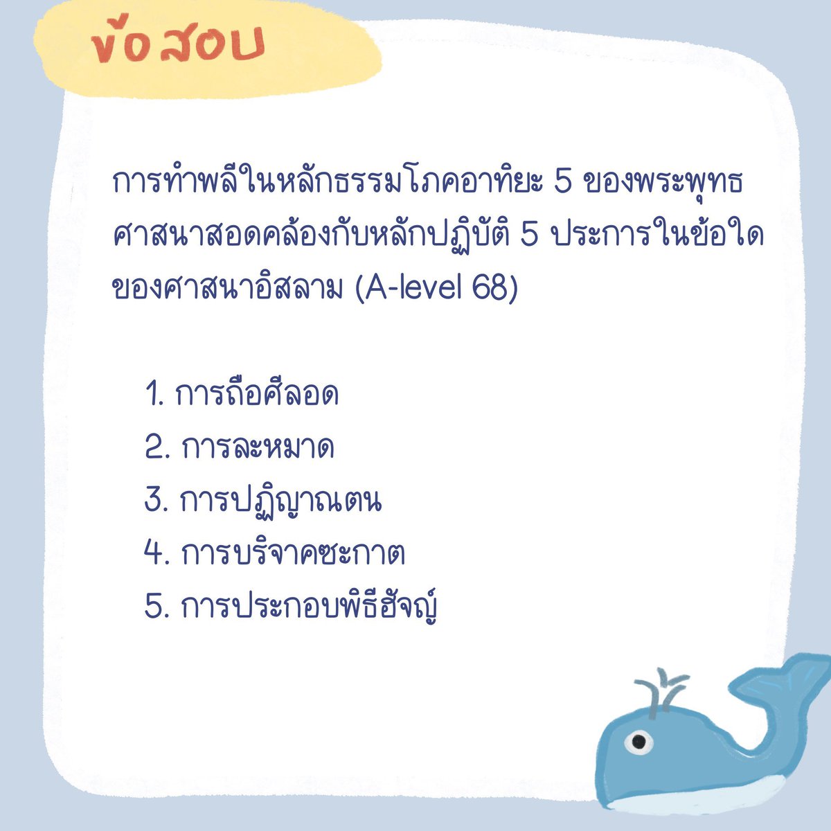 sheetsoso's tweet photo. สายอ่านเอง ไม่ลงคอร์สมาวางแผนอ่านหนังสือกันจ้า 🐳
เรียงอ่านตามใจชอบ แล้วเอาโจทย์บทนั้นๆมาฝึกกันจ้า
ปูพื้นฐาน ; ลอง onet เก่ามาดู
ตะลุยโจทย์ ; 9 สามัญ65-Alevel69 เห็นกลุ่มโจทย์-หัวข้อที่ควรอ่านชัดมากๆ

#dek70 #เด็กซิ่ว #TCAS70 https://t.co/e02JsQYU8K