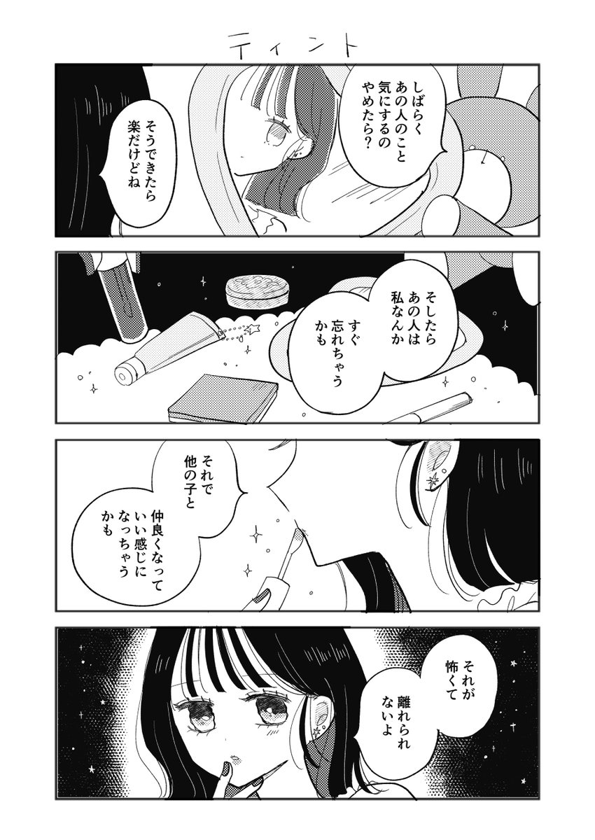 mososetsunight's tweet photo. ティント https://t.co/ji3IEePseE