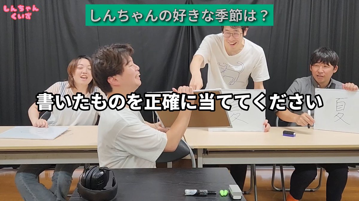 unitoraCH's tweet photo. 理解不能な男を正確に当てるクイズ
いきなり難易度マックスな内容にメンバー困惑

第52回「しんちゃんくいず」 配信中
https://t.co/Y9GHFBpE0Y https://t.co/G0iGFg5KgX
