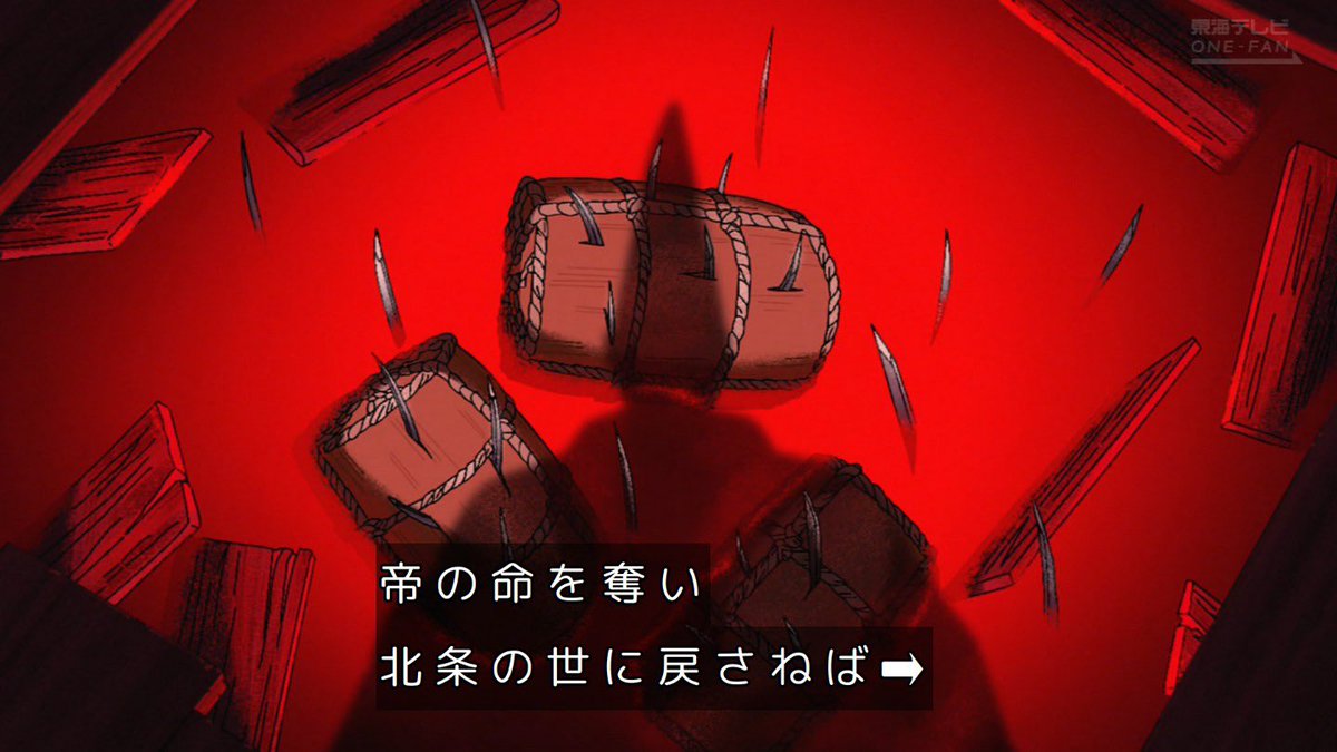 逃げ上手の若君 第21話 ツイート画像 1