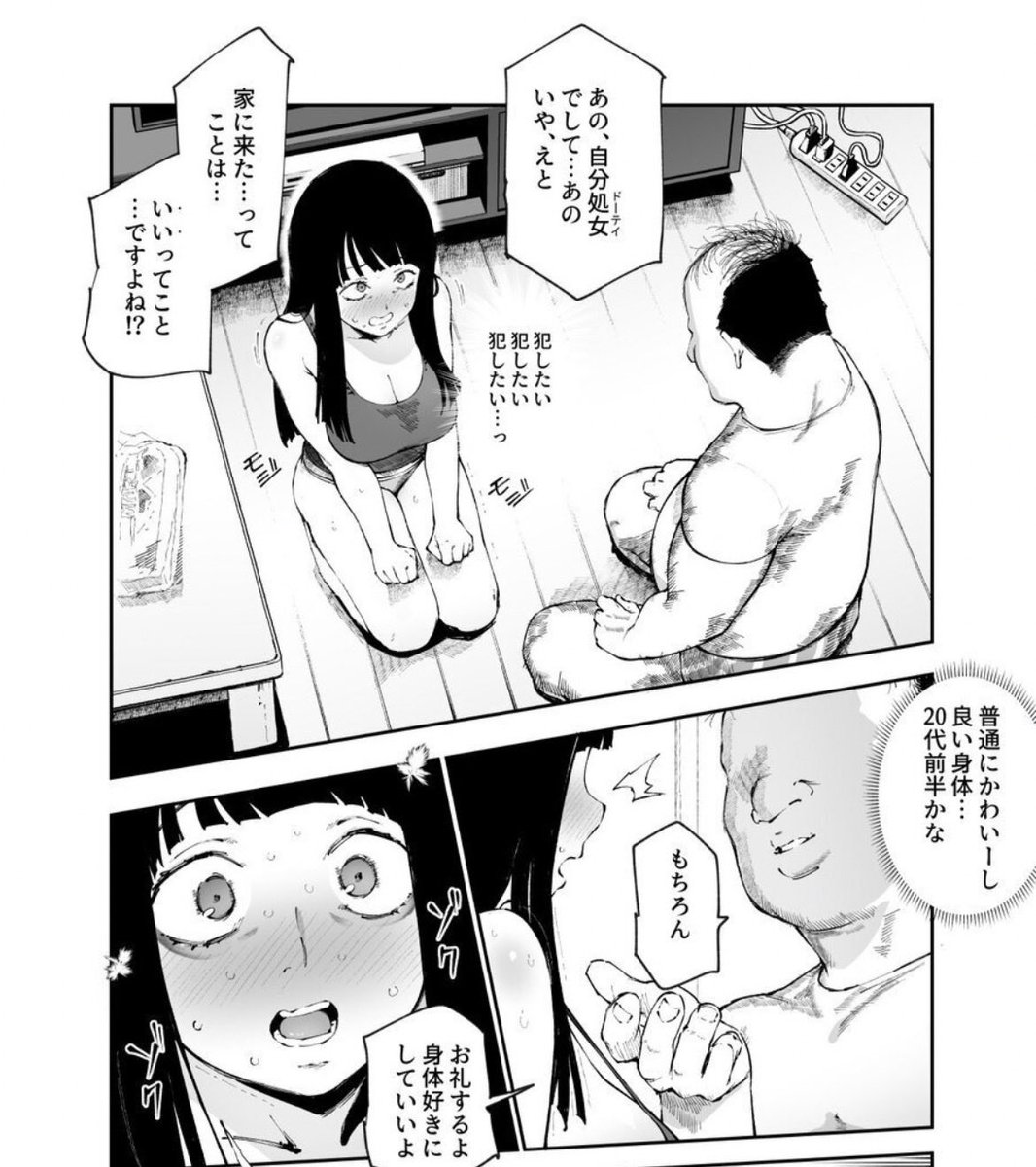 peelsofskin's tweet photo. 男女が逆になった世界（1/5）SFW https://t.co/IEYDFRlSJy