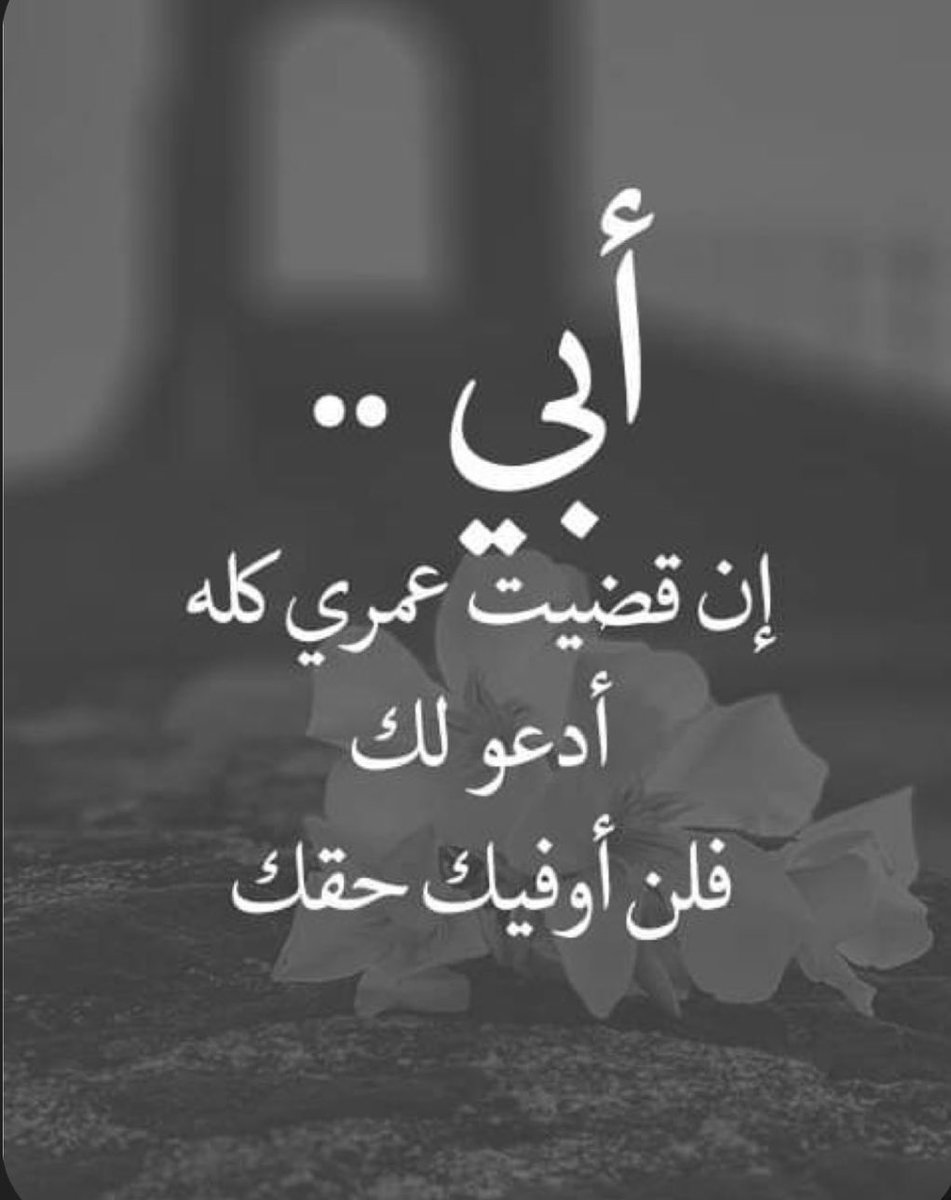 tariqs1616's tweet photo. " اللهم أجعل الجنة لوالدي  دارًا ومقامًا ولقاء ".  ووالديه ووالديكم .

#ساعه_استجابه https://t.co/6tF9rr9NaM