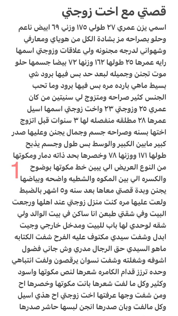 Shaw0_A's tweet photo. قصه محنت اخت زوجتني 🔞ريتويت 💝 لايك
📖 الجزء الأول
واللي يسألني: من وين أجيب القصص؟ 
حطيت لكم الرابط في المنشور المثبت 📌

#قصص https://t.co/50Hllix0Ww