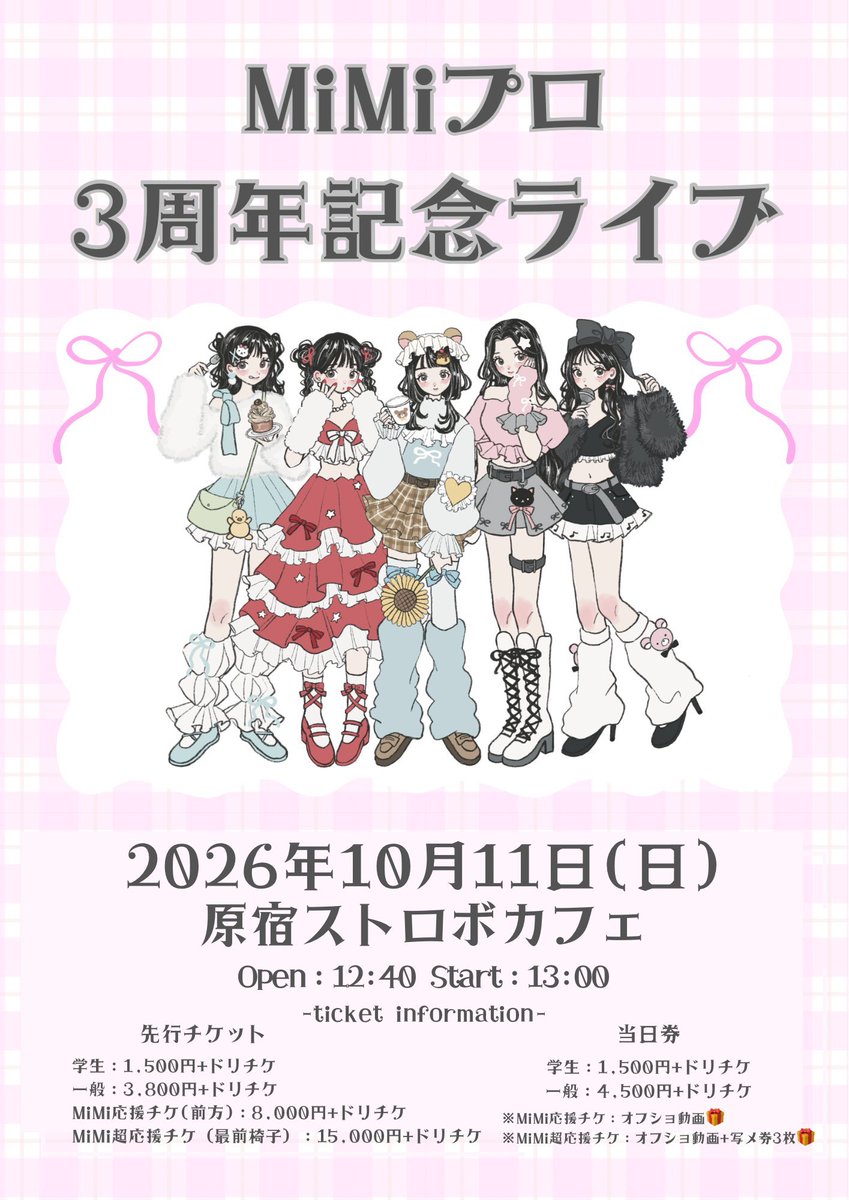 mimiproofficial's tweet photo. 本日18時よりMiMiプロ3周年記念ライブのチケットを販売いたします🩵🎫

初めてのライブ🎤🤍
MiMiちゃんたち一生懸命練習しているので、ぜひたくさんの人に見に来てほしいです💖❕

みんなで会場埋めつくしてねッッ〜〜❕❕

チケットはこちら⬇️
https://t.co/EMWkER4wEh https://t.co/mgDmzJLiER