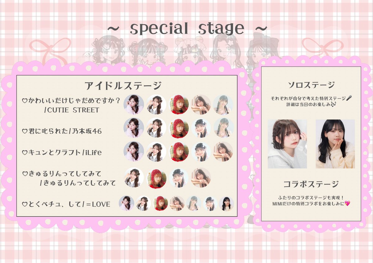 mimiproofficial's tweet photo. 本日18時よりMiMiプロ3周年記念ライブのチケットを販売いたします🩵🎫

初めてのライブ🎤🤍
MiMiちゃんたち一生懸命練習しているので、ぜひたくさんの人に見に来てほしいです💖❕

みんなで会場埋めつくしてねッッ〜〜❕❕

チケットはこちら⬇️
https://t.co/EMWkER4wEh https://t.co/mgDmzJLiER