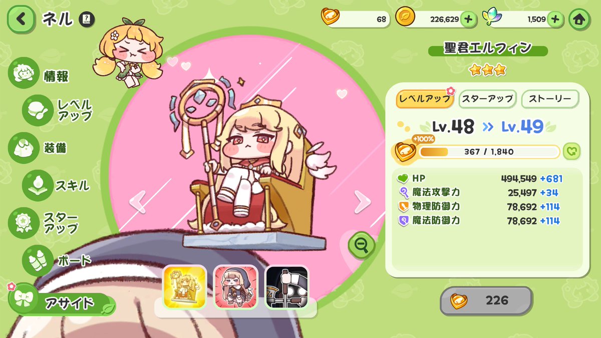 koharikohapi's tweet photo. こはりのネルはアサイド３まであげてますからね。
ネルのアサイド３はアンデルセンだね。 https://t.co/Yee7Kge332