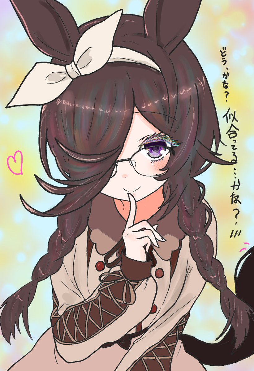 mimiyabi1221's tweet photo. ｢お兄(姉)さま...？
前メガネ着けたライスが見たいって
言ってたよね...？
ど、どうかな...///
似合ってる...かな...///
か、髪型？えっとロブロイさんに
してもらったんだ...///
か、かわいい...？///ほ、ほんとに！？
え、えへへ...よかった...｣
 #ウマ娘  #ライスシャワー https://t.co/ThgAOcNzhM