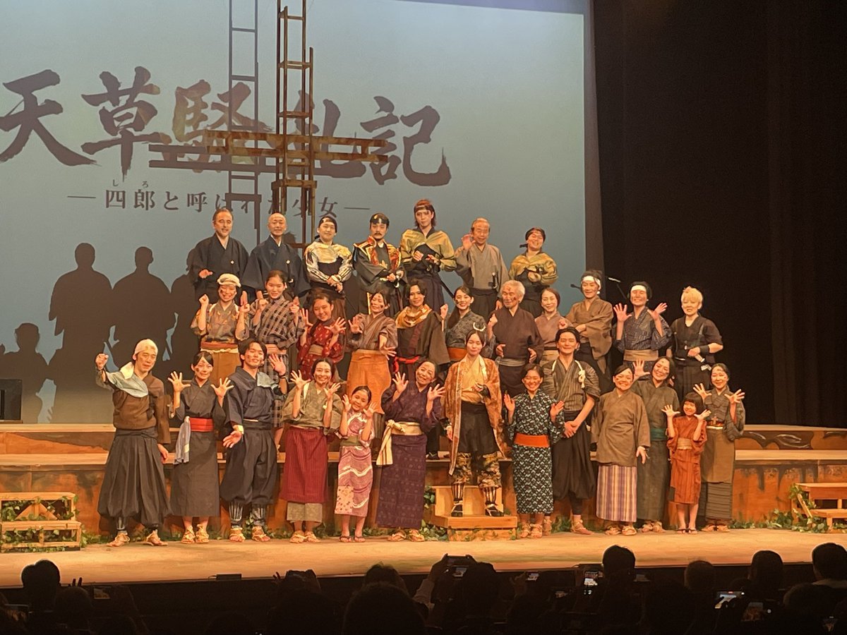 Inoue_Aoi1208's tweet photo. #天草騒乱記 
初日観劇してきました！！

演技を学ぶぞー！と意気込んでたんですけど、序盤からストーリーに集中してしまって、最後は大泣きでした😭

魂が揺さぶられるお話と、迫力のある演技、殺陣、和太鼓……本当に素敵な作品でした！！

明後日13日まで公演ありますので！
お時間ある方は是非😊 https://t.co/ORPFgm9oUg