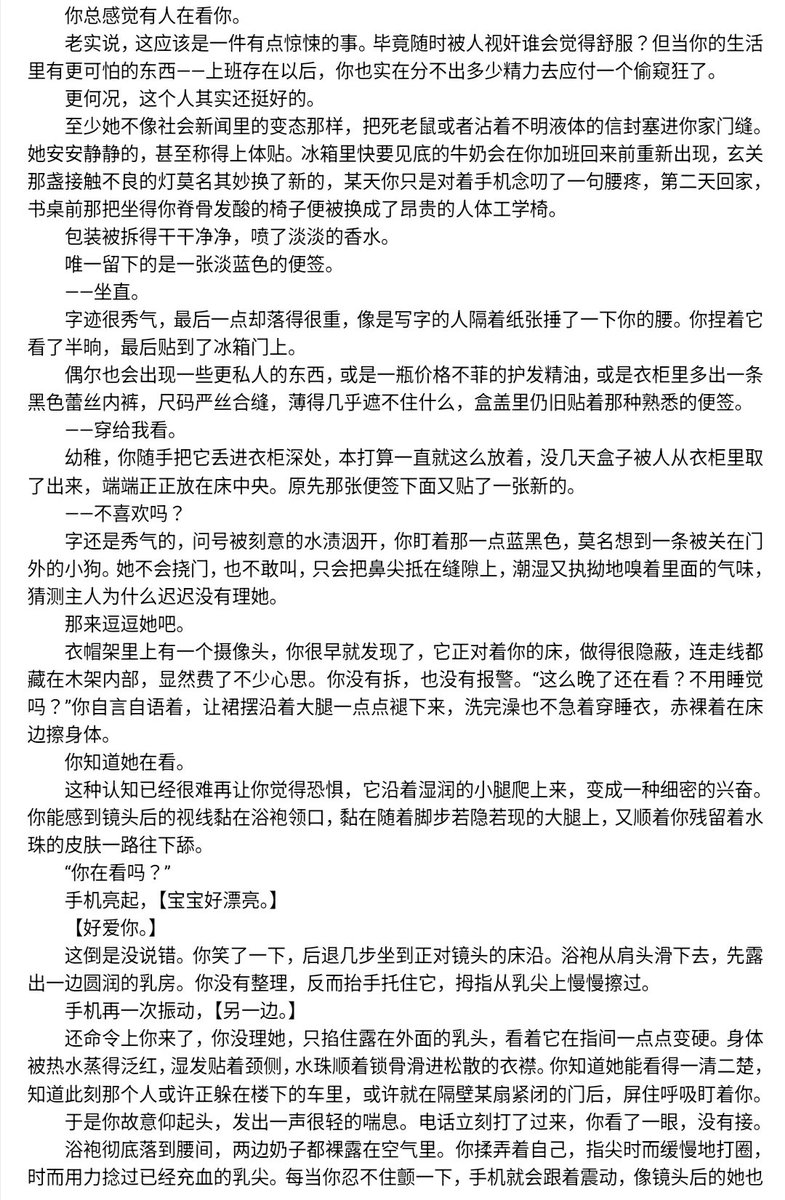 zara_ho49010's tweet photo. 一个陌生女人的来信1
偏执痴女妹×阴湿社畜姐

（现实遇到还是快跑吧
一点开胃前菜#le #les #女同 #wlw #视奸 https://t.co/oWYxyBhEr1