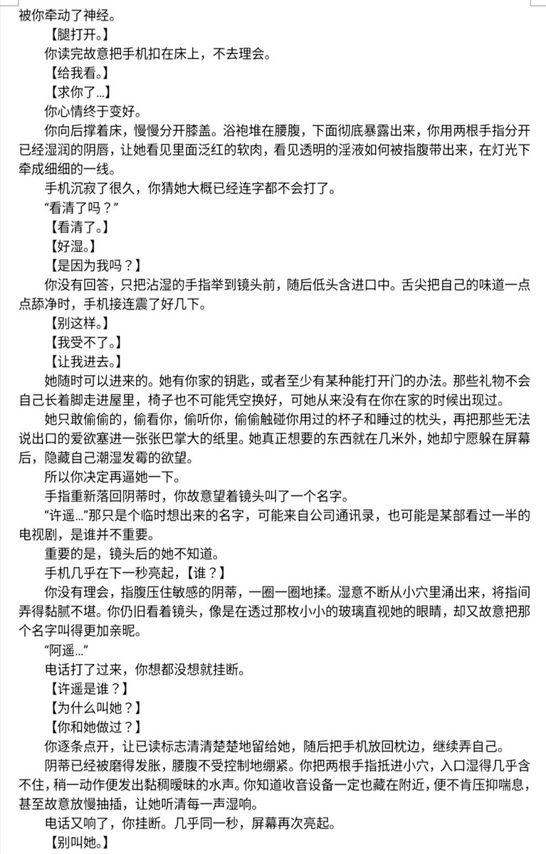 zara_ho49010's tweet photo. 一个陌生女人的来信1
偏执痴女妹×阴湿社畜姐

（现实遇到还是快跑吧
一点开胃前菜#le #les #女同 #wlw #视奸 https://t.co/oWYxyBhEr1
