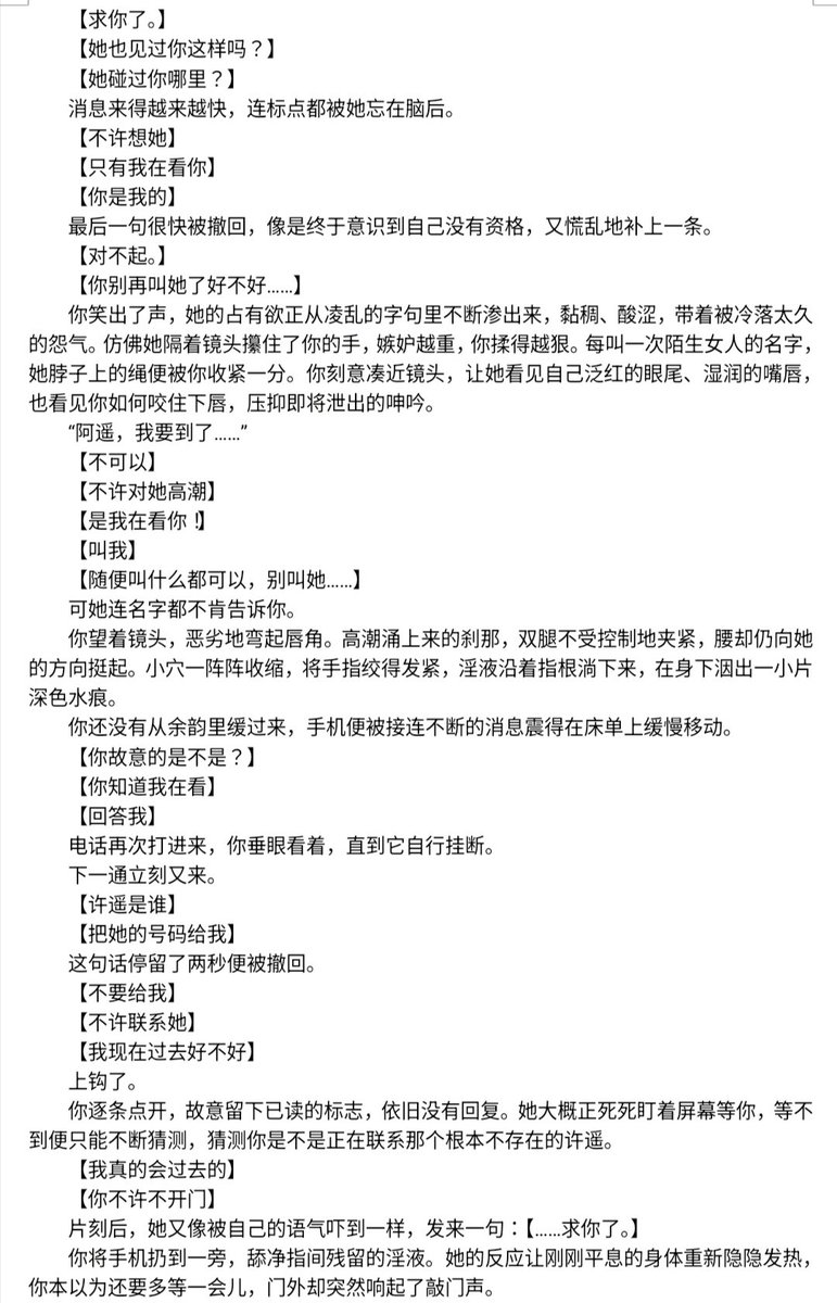 zara_ho49010's tweet photo. 一个陌生女人的来信1
偏执痴女妹×阴湿社畜姐

（现实遇到还是快跑吧
一点开胃前菜#le #les #女同 #wlw #视奸 https://t.co/oWYxyBhEr1