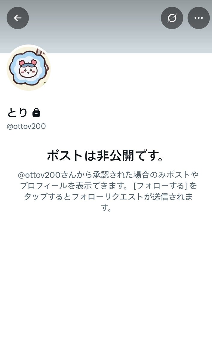 sakura_mutsuki_'s tweet photo. アカ変えて鍵付けたけど許さないよ！ https://t.co/R3rzbcutWw
