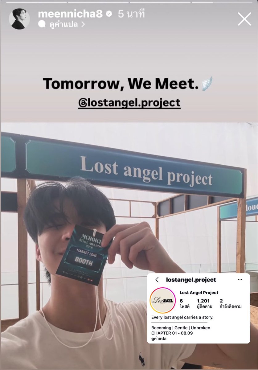 SUPPORTMEENPING's tweet photo. พ่อค้าทั้งสองร้านด้วยนะคะ 🫠💖

พ่อค้าสุดหล่อ แบรนด์ LOST ANGEL PROJECT 🪽 Booth 13:00-13:15
@nichameen8 

🔗 https://t.co/CxGfmamVzl

พ่อค้าสุดน่ารัก แบรนด์ PEMMO 💫⭐️
@PKrittanun Booth 14:00-14:15

🔗 https://t.co/3vFJAxXweB

#Meennicha8
#PingKrittanun
#Area86
#MintAward2026 https://t.co/7RGce5SfJC