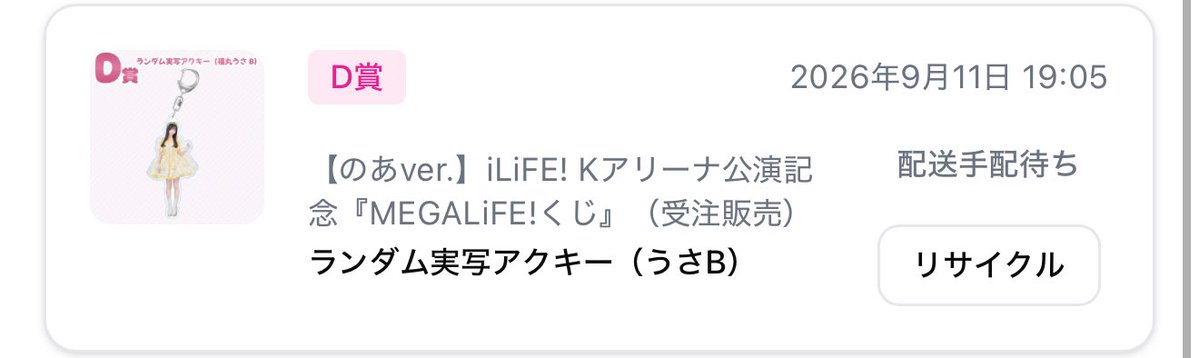 ILifenofa6t's tweet photo. @urumln 検索から失礼しますDの💚とDの💛交換可能でしょうか？ https://t.co/WpGECZyc60