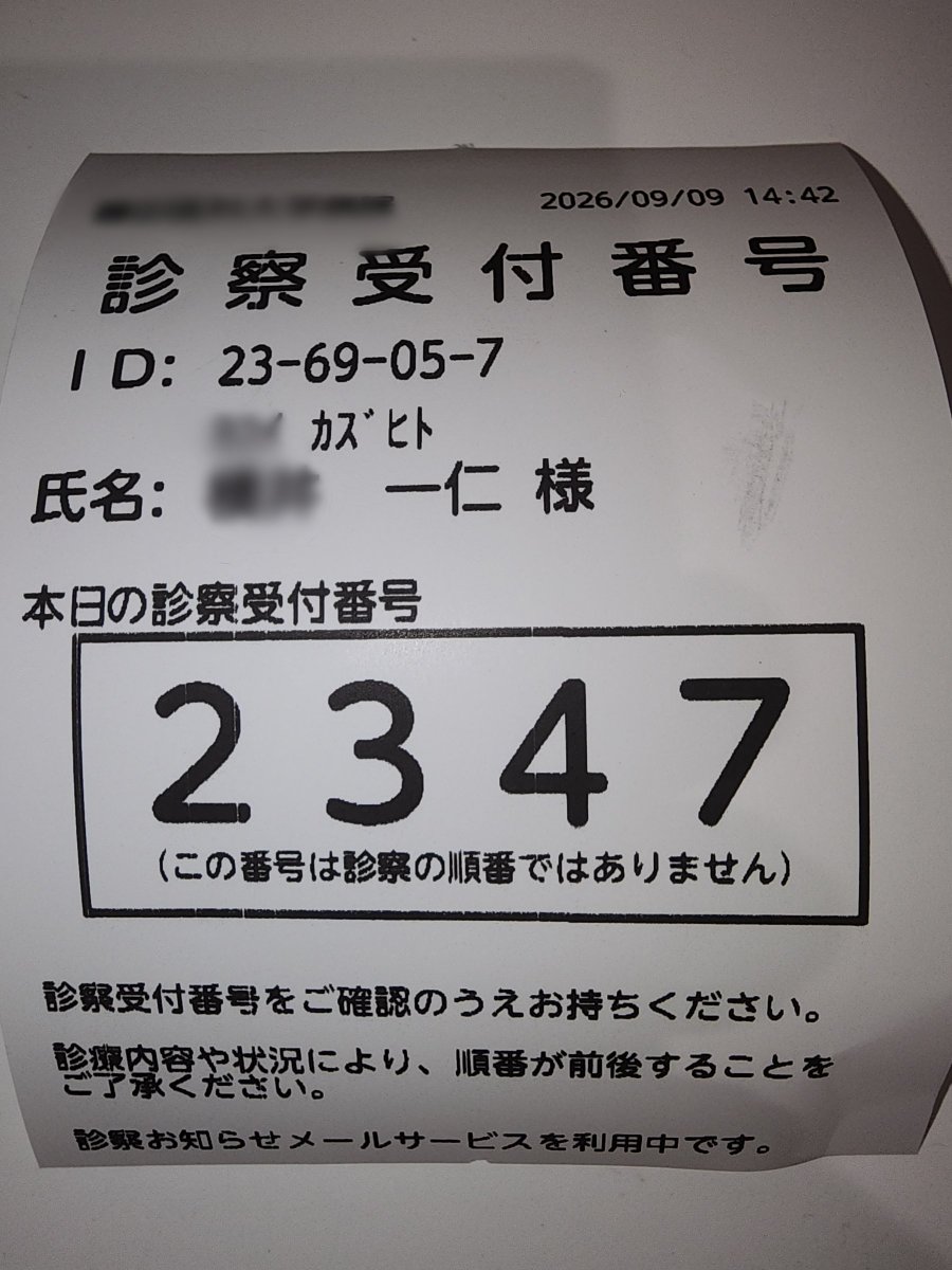 0start_451's tweet photo. 先日の通院。

発券した途端に
プチハッピー😍

324 みずほ 居るってね

はい。重症患者です🏥

 #みずぽすと https://t.co/wwepgMOdCT