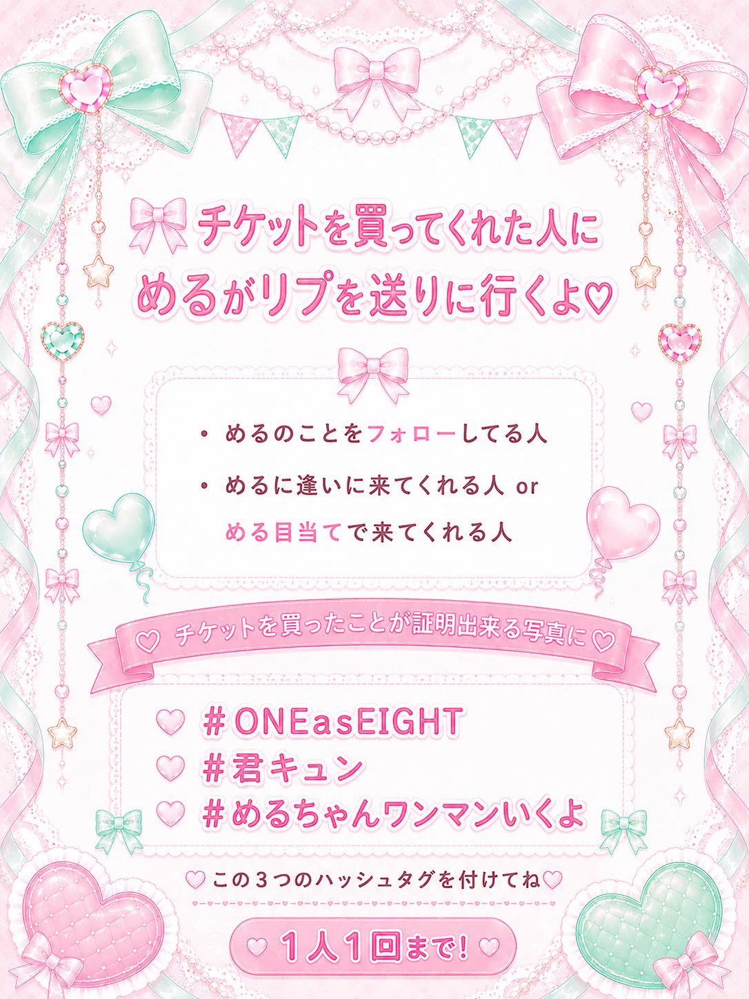 恋麦める【君に、胸キュン。】 on X: 