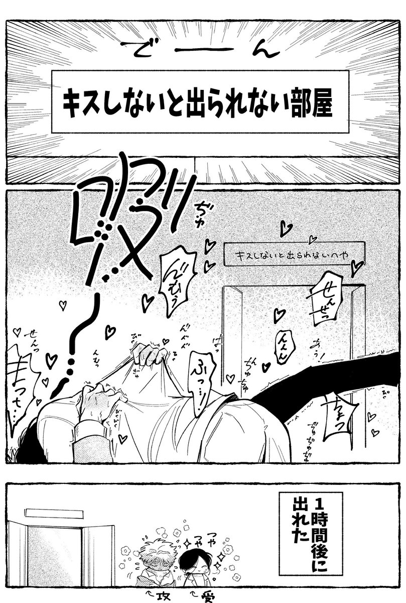 pomeranc0511's tweet photo. 【探偵と助手】
ドアは数秒で開いた
#創作BL https://t.co/kNE7lbJjtG