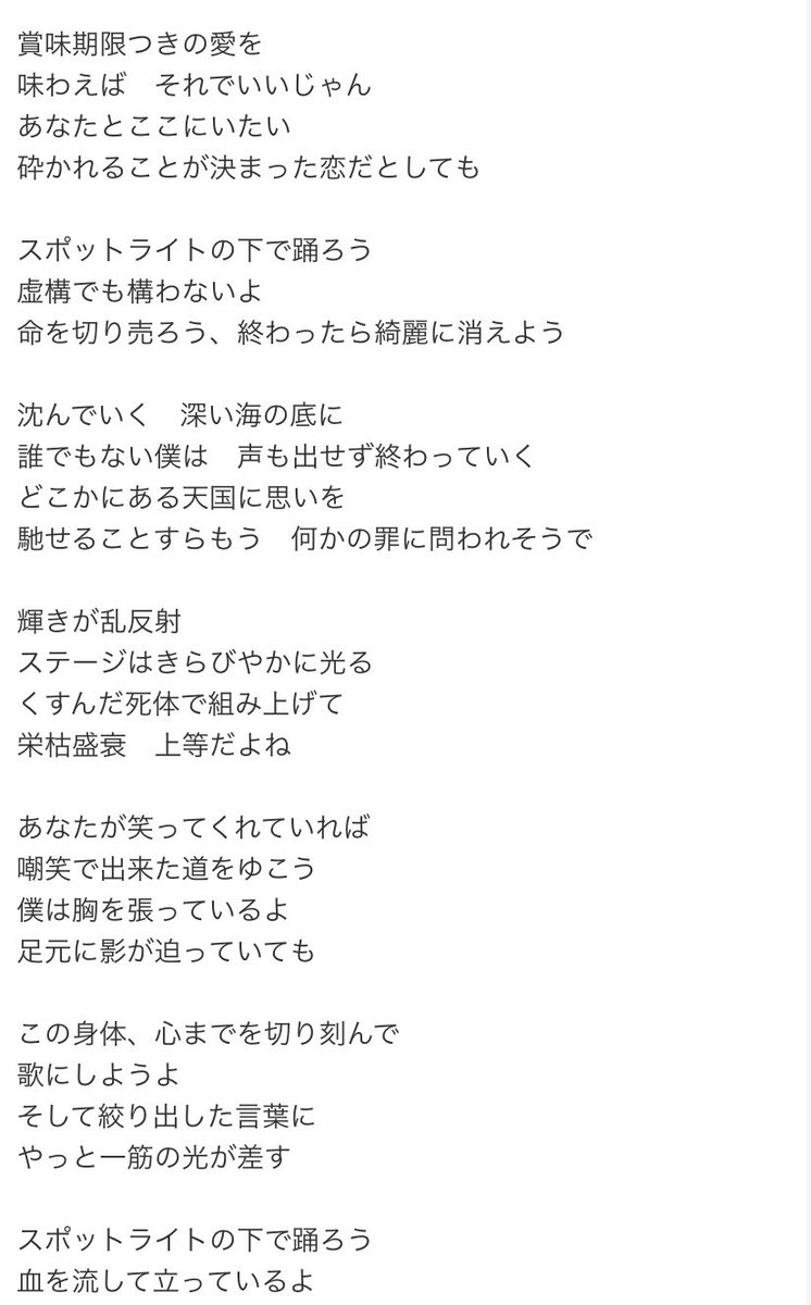 mameta0621's tweet photo. Diosの劇場って曲が好きなんですけど
どことなく
ivの卒なくエリートペットを演じながらも
tiへの叶わない感情を秘めてるところに
重ねられてとってもお気に入りです https://t.co/QFoCpSGdnf