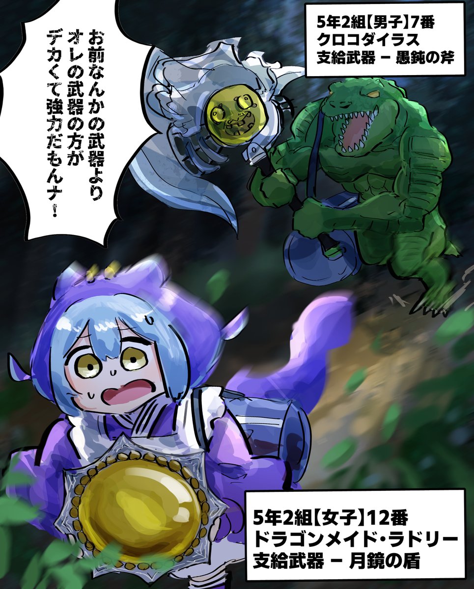 hatano_kiyoshi's tweet photo. デスゲームに参加させられたラドリーのクラス

こんな盾なんかでどうやって戦えば....！ https://t.co/SUAbr0HSNu
