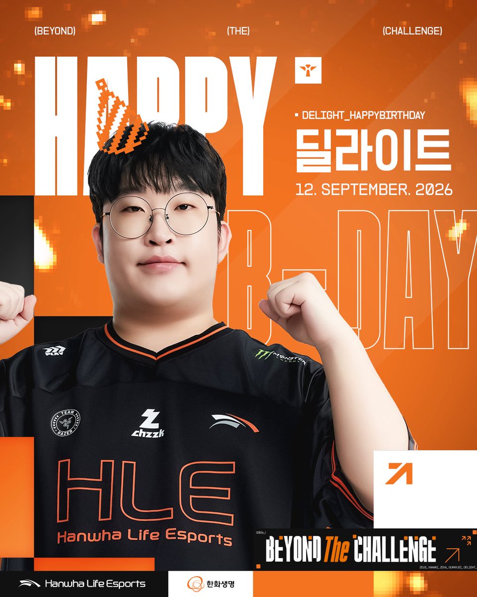 HLEofficial's tweet photo. 🎂𝐇𝐚𝐩𝐩𝐲 𝐃𝐞𝐥𝐢𝐠𝐡𝐭 𝐃𝐚𝐲🎂
오늘은 HLE 서포터 ‘Delight’ 유환중 선수의 생일입니다!
멤버십 게시판에 축하 메시지를 남겨주세요.💌
👉https://t.co/q5KznQK4R1

Please join us in celebrating the birthday of HLE Supporter ‘Delight’. Leave your birthday wishes on the HLE Membership Birthday Board!