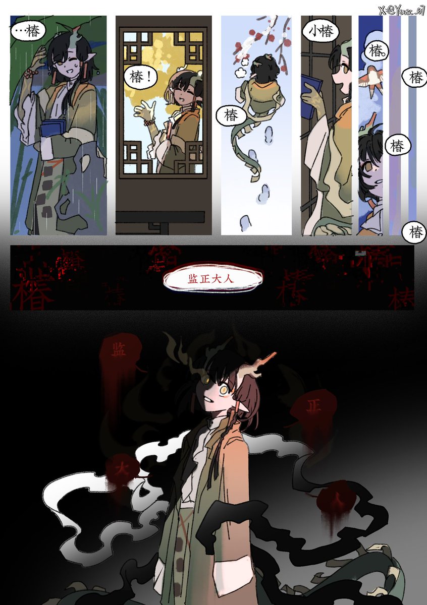 Yuec_07's tweet photo. 椿颉椿 漫画
“夜深忽梦少年事。” https://t.co/vXfobZZI0X