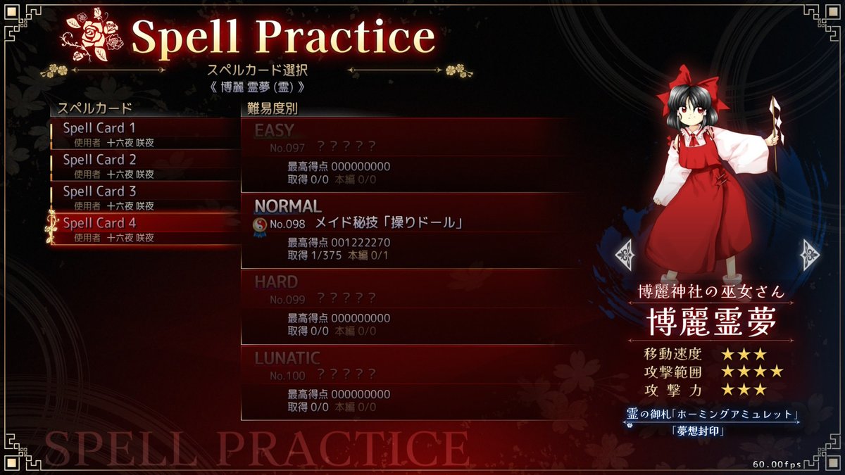 houjichabanzai's tweet photo. NORMALクリアのためにスペカ練習してたら操りドール取得にとんでもなく苦戦してしまった
元々STGは得意ではないけど、流石にこれは根本的に避け方とかが間違ってるんだろうか…… https://t.co/IOchkH3kMz
