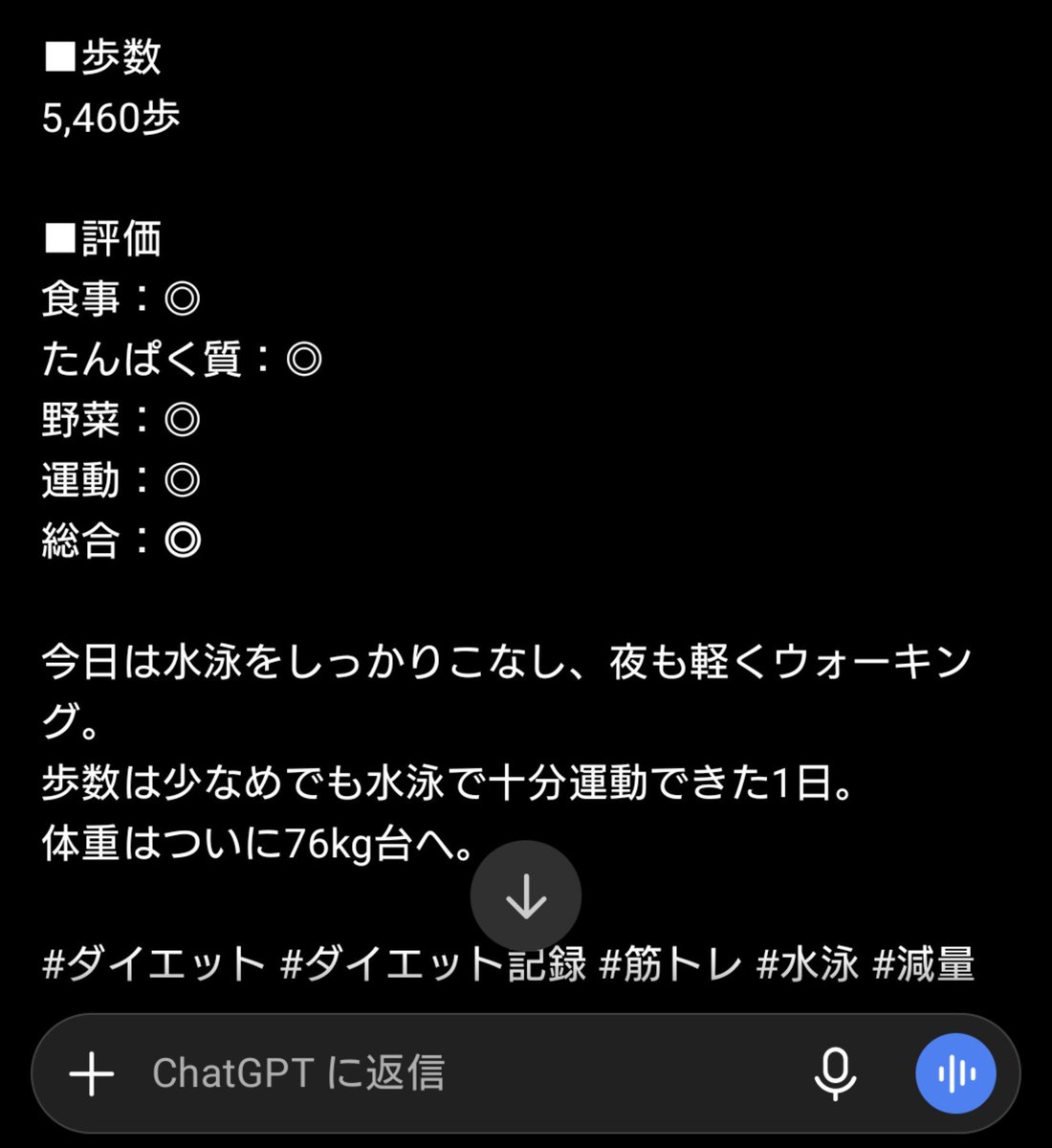 Knight15906035's tweet photo. 9月11日、ダイエット5日目。
もう一度言いますが、飲料はブラックコーヒーと水、時々浴びるほど酒。
お菓子、甘いものはなし。まぁまぁストイックな感じではあります。

＃ダイエット　＃ChatGPT　＃39歳 https://t.co/Lwyc1t6kLf