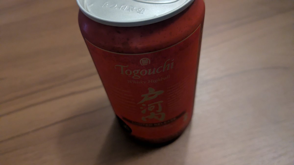tetsu_fe26fe's tweet photo. 戸河内ハイボール缶赤、飲みます。こちらは、スーパーのライフ限定です https://t.co/6tnfjlzSKX
