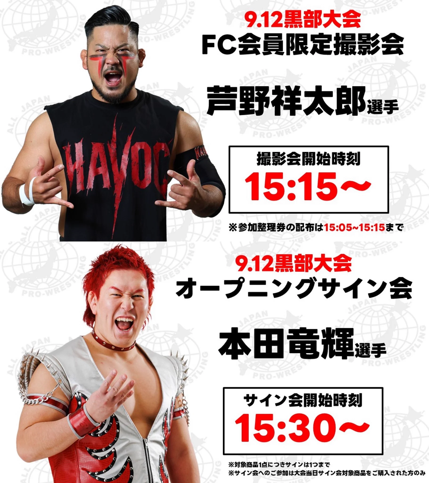全日本プロレス/alljapan on X: 