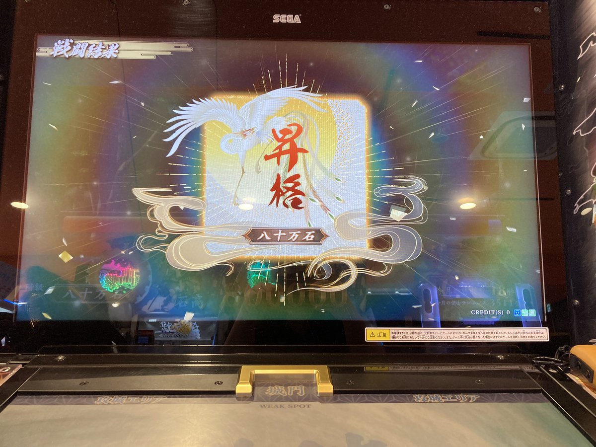 antiSEGA's tweet photo. 今日も英傑大戦やってきました🚗³₃
とりあえず80万石に昇格⸜❤︎⸝‍
戦祭りはカード忘れたんで無理でした😇
皆様対戦ありがとでした！ https://t.co/P524y3lTwm