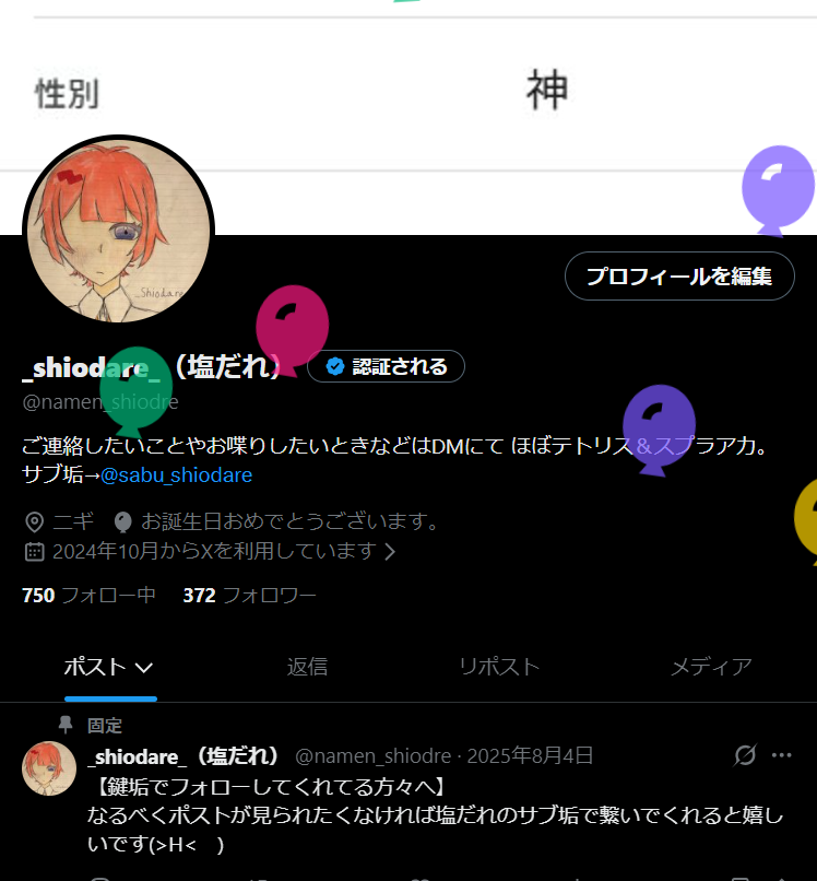namen_shiodre's tweet photo. たんじょうび https://t.co/NEHh0aZV5J
