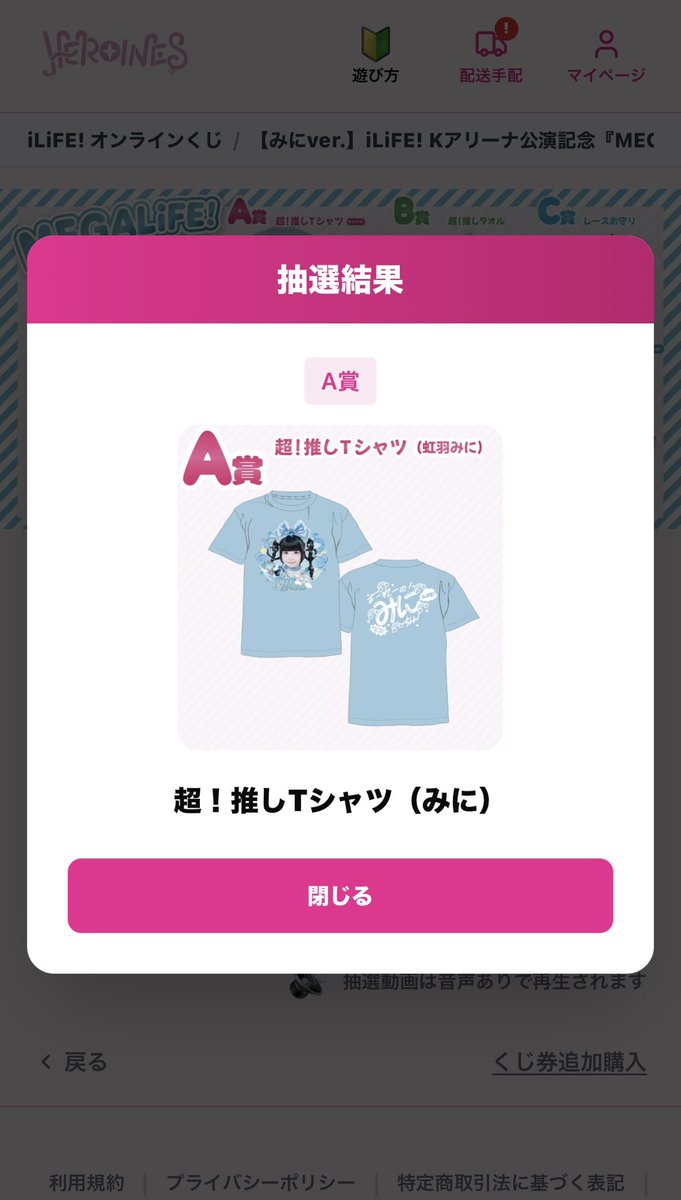 luv_minichan's tweet photo. まってやばいA賞きてくれたんどけど😭🩵
こんなに嬉しいことないよᐡ⸝⸝> ·̫ <⸝⸝ᐡ
 #みにたんみにきて https://t.co/Kf6nXr74LB