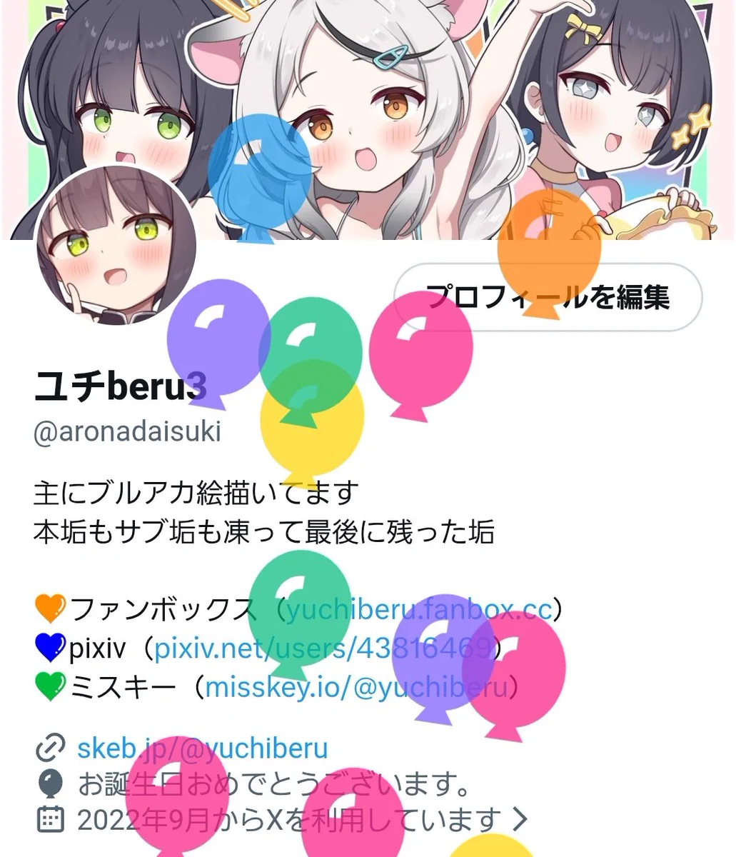 ユチberu3 on X: 