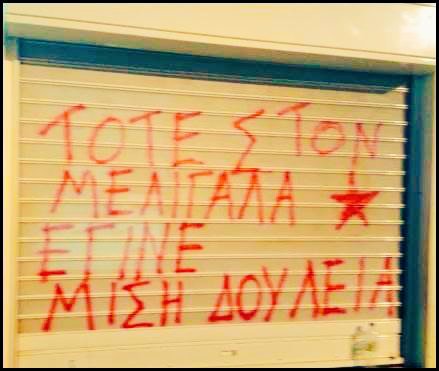 4fABkkc5xTv2aek's tweet photo. 🔴Σεπτέμβριος 1944, Πηγάδα Μελιγαλά: Το χρονικό της μεγάλης σφαγής!
🔴Τις επόμενες μέρες, συμπληρώνονται 82 χρόνια από την έναρξη της μάχης του Μελιγαλά, που κατέληξε σε μια από τις μεγαλύτερες ανθρωποσφαγές της σύγχρονης ιστορίας της Ελλάδας! Αλλά, ας πάρουμε τα πράγματα από την αρχή.
🔴Τις πρώτες μέρες του Σεπτεμβρίου 1944, συνέβη αυτό που ήταν αναμενόμενο από καιρό: οι Γερμανοί άρχισαν να αποχωρούν από την Ελλάδα, από Νότο προς Βορρά. Οι πρώτες περιοχές που ελευθερώθηκαν ήταν αυτές της Νότιας Πελοποννήσου. Οι «αντιστασιακοί» του ΕΛΑΣ, δεν ασχολήθηκαν καθόλου με τους αποχωρούντες Γερμανούς, γιατί είχαν άλλες έννοιες. Να αντικαταστήσουν την ξένη κατοχή, με την δική τους.
🔴Το ΕΑΜ (ΚΚΕ), είχε προετοιμαστεί εγκαίρως για την ώρα της γερμανικής αποχώρησης. Έτσι, τον Μάιο του 1944, ο τότε γ.γ. του ΚΚΕ, Γ. Σιάντος, έστειλε στην -εχθρική για το ΕΑΜ- Πελοπόννησο, τον Άρη Βελουχιώτη, δίνοντάς του την εξής εντολή:
«Ο Μωριάς ποτέ δεν θα γίνει δικός μας. Να στρώσεις τους δρόμους με κορμιά».
Σύμφωνα με τον Διονύση Χαριτόπουλο, λίγο αργότερα, η εντολή για εξόντωση των αντιφρονούντων, γενικεύεται:
«Τον Ιούνιο του 1944, στις τοπικές οργανώσεις του ΚΚΕ φτάνει μια απόρρητη διαταγή του Σιάντου για "εκκαθάριση των μετόπισθεν". Είναι πρόβα γενικευμένου εμφυλίου».
🔴Στην Πελοπόννησο, και ειδικά στους νομούς Μεσσηνίας και Λακωνίας,
είχαν μεγάλη δύναμη τα Τάγματα Ασφαλείας, τα οποία είχαν υπό τον έλεγχό τους όλες τις πόλεις, τις κωμοπόλεις και τους συγκοινωνιακούς κόμβους. Ο ΕΛΑΣ κυριαρχούσε μόνο στα ορεινά.
🔴Τα ξημερώματα της 9ης Σεπτεμβρίου, ο ΕΛΑΣ επιτίθεται κατά της Καλαμάτας, την οποία υπερασπίζονται άνδρες των Ταγμάτων και της Χωροφυλακής.Το απόγευμα, η Καλαμάτα πέφτει. Όσοι υπερασπιστές της επέζησαν της μάχης και των μαζικών εκτελέσεων που ακολούθησαν, κατέφυγαν στον Μελιγαλά, όπου ενώθηκαν με τις εκεί δυνάμεις.
🔴Η επίθεση των αριθμητικά υπερτέρων δυνάμεων του ΕΛΑΣ κατά του Μελιγαλά, άρχισε στις 13 Σεπτεμβρίου. Τις μεσημεριανές ώρες της 15ης Σεπτεμβρίου, η άμυνα των υπερασπιστών του Μελιγαλά κάμφθηκε και οι συμμορίες του ΕΛΑΣ μπήκαν στην κωμόπολη. Ακολούθησαν σκηνές χάους και αλλοφροσύνης: εμπρησμοί οικιών, λεηλασίες και εκτελέσεις αιχμαλώτων, εν μέση οδώ, σε εφαρμογή της διαταγής του Άρη Βελουχιώτη:
«Πας συλλαμβανόμενος Ταγματασφαλίτης θα τουφεκίζεται επιτόπου».
🔴Οι επιζώντες υπερασπιστές της πόλης και οι κάτοικοι, μεταφέρθηκαν στην τοποθεσία «Μπεζεστένι». Το απόγευμα της 15ης Σεπτεμβρίου  εμφανίστηκε στον Μελιγαλά ο Άρης Βελουχιώτης. Με τον πολιτικό επίτροπο Πελοποννήσου, Νίκο Μπελογιάννη και τον γραμματέα του ΕΛΑΣ, Αχιλλέα Μπλάνα, πηγαίνουν στο Μπεζεστένι και δίνουν εντολή για γενικευμένη εξόντωση αιχμαλώτων και αμάχων.
🔴Στις 17 Σεπτεμβρίου άρχισε η μεγάλη σφαγή! Οι αιχμάλωτοι, δεμένοι  πισθάγκωνα ανά τρεις, με καλώδια και σύρματα, μεταφέρονται σ’ ένα ξεροπήγαδο πλάτους 4 μέτρων και βάθους 16, με την ονομασία «Πηγάδα»
Εκεί, κοντά στα χείλη του βαράθρου, τους περιμένουν οι σφαγείς τους, που ανήκαν στο 8ο συντάγμα του ΕΛΑΣ Λακωνίας. Αφού τους σφάζουν με μαχαίρια και κονσερβοκούτια, τους πετούν στην Πηγάδα, μισο-ζωντανούς, τον έναν πάνω στον άλλον.
🔴Ο συνολικός αριθμός των θυμάτων κυμαίνεται από 1.700 ως 2.200! Εξ αυτών, μόνον οι 754 ανήκαν στα Τάγματα Ασφαλείας. Οι υπόλοιποι ήταν απλοί άμαχοι πολίτες, που το «έγκλημά» τους ήταν ότι δεν είχαν ενταχθεί στον ΕΛΑΣ, καθώς επίσης και πολλά γυναικόπαιδα.
🔴Το πιο τραγικό, είναι ότι 82 χρόνια μετά, οι πολιτικοί απόγονοι των θυτών, όχι μόνο δεν καταδικάζουν την αποτρόπαιη πράξη των πολιτικών τους προγόνων, αλλά τους κατηγορούν κι από πάνω, ότι «έκαναν μισή δουλειά». Εννοώντας, πως αυτοί αν ποτέ βρουν την ευκαιρία, θα ολοκληρώσουν την «δουλειά». Γι’ αυτό, η ρεβανσιστική αριστερά πρέπει να απομονωθεί από τον ελληνικό λαό και να μπει στο χρονοντούλαπο της Ιστορίας, ώστε ποτέ να ποτέ, να μην αποκτήσει την δύναμη να αιματοκυλίσει ξανά τον λαό μας!~

Πηγές:
📍Γιάννη Καραμούζη, «Πατριώτες και Προδότες στο Μωρηά».
📍Διονύση Χαριτόπουλου, «Άρης, ο αρχηγός των ατάκτων».