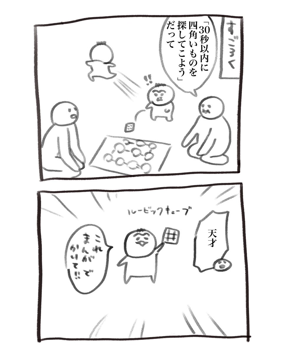 inu_eat_inu's tweet photo. 金曜日の育児漫画です
活躍を漫画にさせたがる https://t.co/TiUhy6ri7i