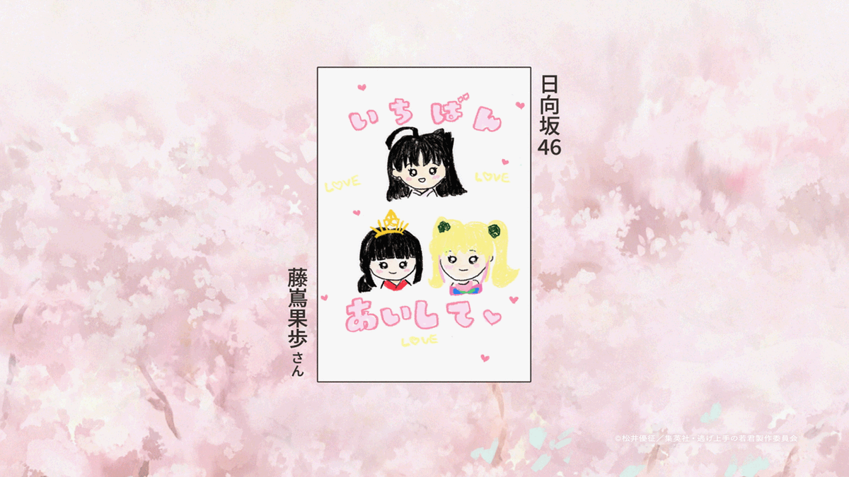 nigewaka_anime's tweet photo. ❖◆❖◆❖◆❖◆❖◆❖◆❖
 ＃お絵描き上手の若君🎨
❖◆❖◆❖◆❖◆❖◆❖◆❖

配信サイトの第二十回EDイラストは
第二期EDテーマ ゲストボーカル #日向坂46 を代表して ＃藤嶌果歩 さんが担当✨

🖊️EDイラストはこちらから
https://t.co/0W9GT3dfCB

次回、第二十二回は
9月18日(金)放送！

＃逃げ上手の若君　＃逃げ若