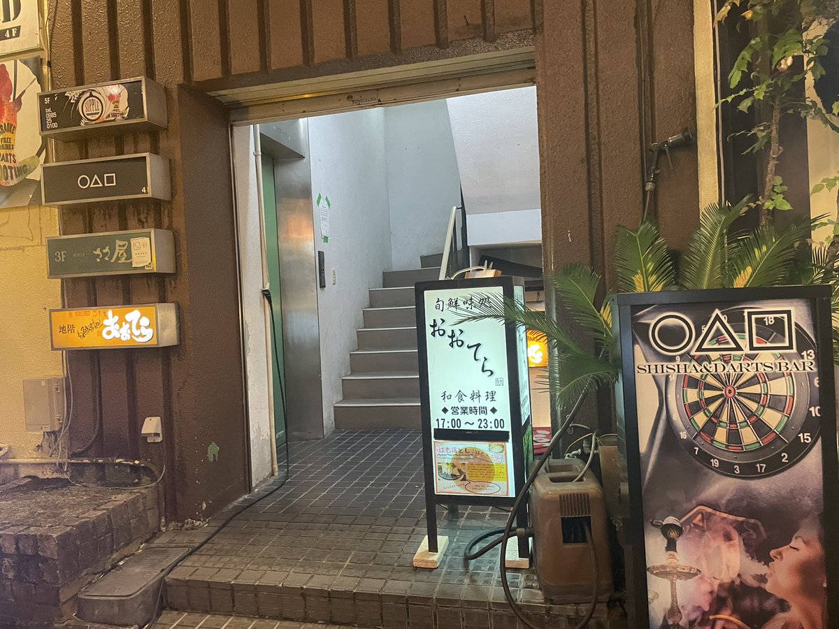 gnuz3p's tweet photo. ニシタチのおおてらさん。何頼んでも最高に美味かった。ここはぜひまた行きたい。 https://t.co/PVN2fGl1Qo