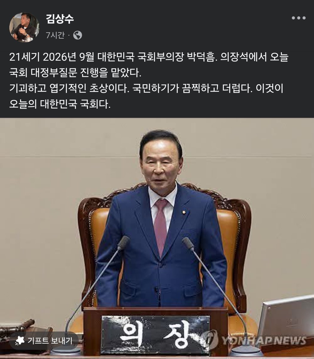 wpdlatm10's tweet photo. 부동산 비리 대마왕 박덕흠이 국회의장석에 앉아 의사봉을 때리는 모습을 이재명시대에 보다니 기가 막힌다. 윤석열 체포 방해했고 내란선동에 가담했던 자 아닌가? 어떻게 이런 자들과 제3의 길, 구조적 다수를 하겠다는 건지 도저히 이해가 안된다. https://t.co/pIvyu262Zf