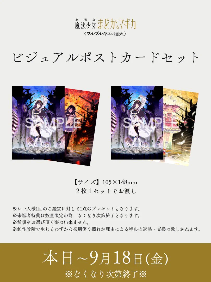 来*読様 有償特典セット③ しゅんドラン on X: 