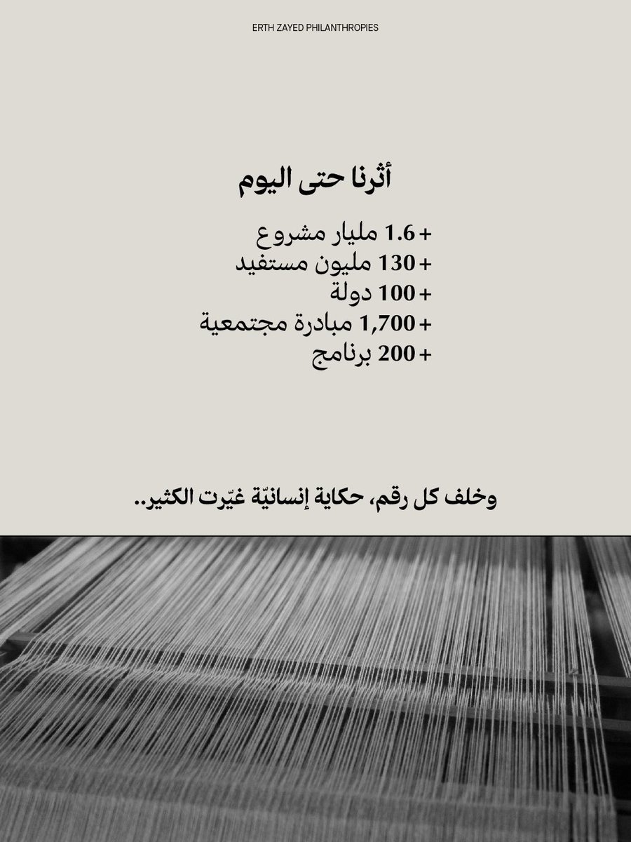 ErthZayed tweet picture