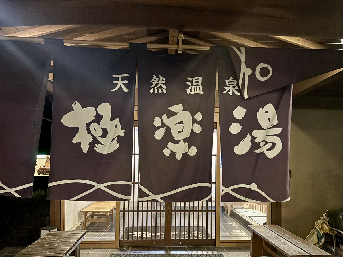 kelo_sauna37's tweet photo. 今日は泳ぎ終わったあとに「極楽湯 羽生温泉」へ。
どのサウナもめちゃ熱い！
特にメインサウナは痛い感じの熱さ。
初手のバレルサウナがめっちゃいい！セルフロウリュ出来るのも強い。

近くにYUBUNE SAUNA PARKあるからね…どちらに行くか選択に迷う。
#サウナ
#サウナイキタイ
#極楽湯羽生温泉 https://t.co/DB1tTyyntc
