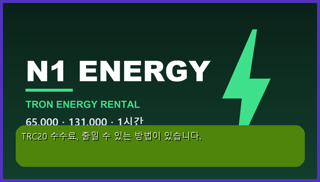JonathanHam75f's tweet photo. 트론 지갑에 TRX 쟁여두는 이유, 수수료 때문이죠.
 에너지 렌탈 쓰면 그럴 필요 없습니다.
USDT 1회 전송분 2.4 TRX, 결제 후 바로 도착

https://t.co/9GEl4Fw9UX 에서 1분이면 됩니다 #유에스디티 https://t.co/4OkklBVGNh