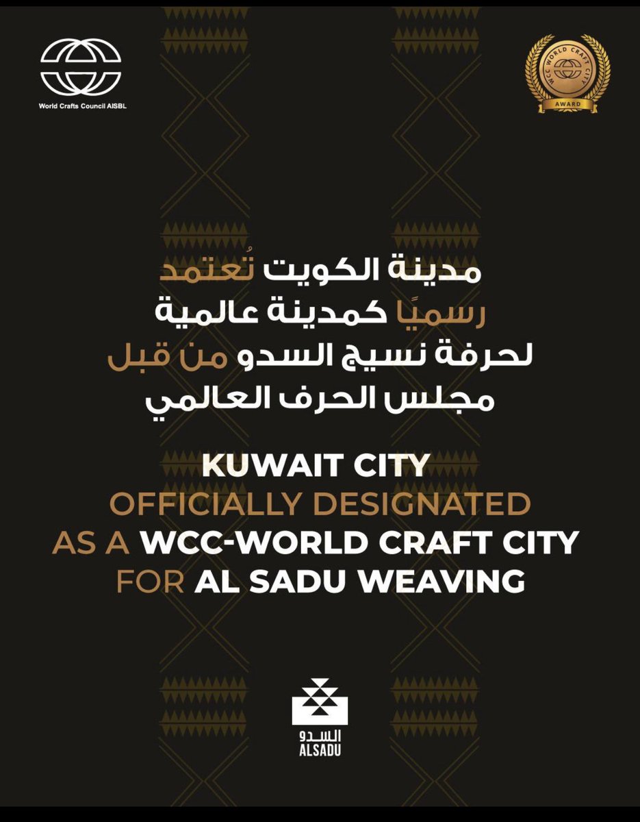 saadx_98's tweet photo. @bbmxe_ @itssmishaell @InfoFlixx ملف مستقل ولا غيره هذا ما ينكر حقيقة إن السدو تراث كويتي ومُشترك، واليوم مدينة الكويت معتمدة رسمياً كـ «مدينة عالمية لحرفة نسيج السدو» من مجلس الحرف العالمي (WCC) التراث مو مجرد ملف، بل تاريخ وتوثيق ميداني ثابت والصور قدامج + بيت السدو الكويتي انبنى ك معلم تاريخي 1936 https://t.co/TENyt3ngs7