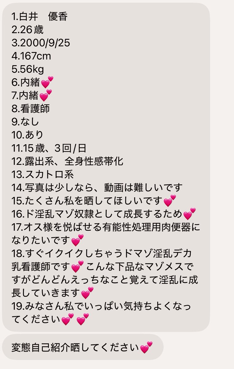 Ruler_0_3341's tweet photo. 人(患者)様の管理をする立場なのに❤️

自分が管理されちゃってんの❤️

あなたの病院
残念ながら人間に紛れてる
『メス』がいるらしい❤️

              【本人より❤️】

アカウントを知りたい方は
投稿主のDMにて♡ https://t.co/bFvtaHuBy7