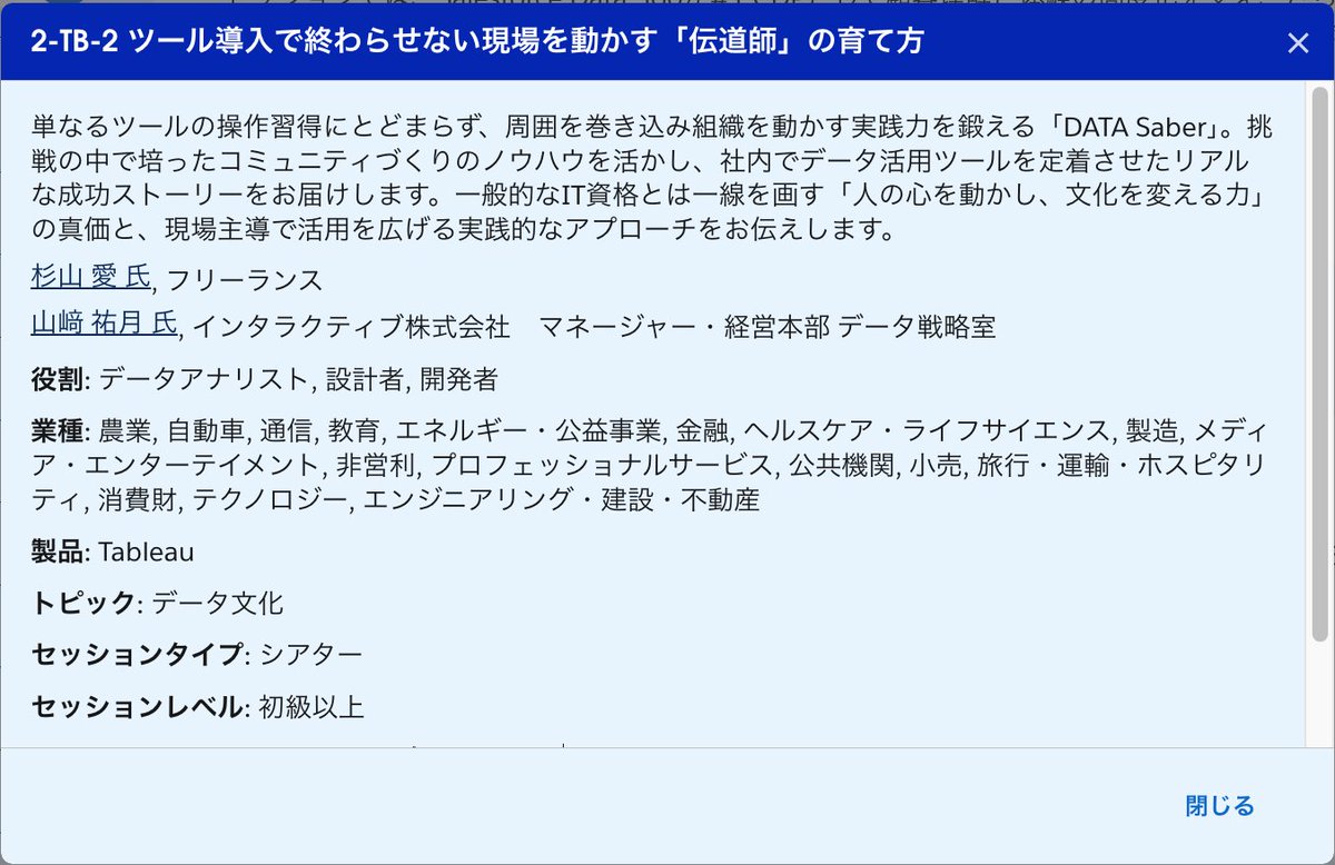 wCantPlayTennis's tweet photo. Agentforce World Tour Tokyoお申し込み開始!
今回もDATA Saberで2セッションいただきました!!
ハンズオンセッションは @ex_tabtab_big さん
シアターセッションは @yamaDS202509
2人のめちゃめちゃ素敵な協力者を得て💪✨
#AgentforceTour #AWTT #DATASaber https://t.co/RToG8MURKt