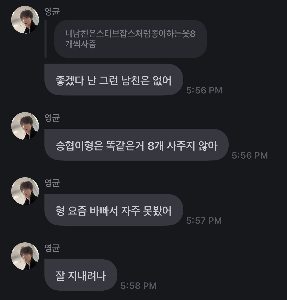 hwihub's tweet photo. 💭: My boyfriend buys me 8 of the same clothes at once
🔝: Lucky u .. I don't have a boyfriend like that 

🔝: Seunghyub hyung doesn't buy me 8 of the same thing &amp; He's been so busy lately I barely see him … I wonder if he's doing well https://t.co/DgnOhQp7fK