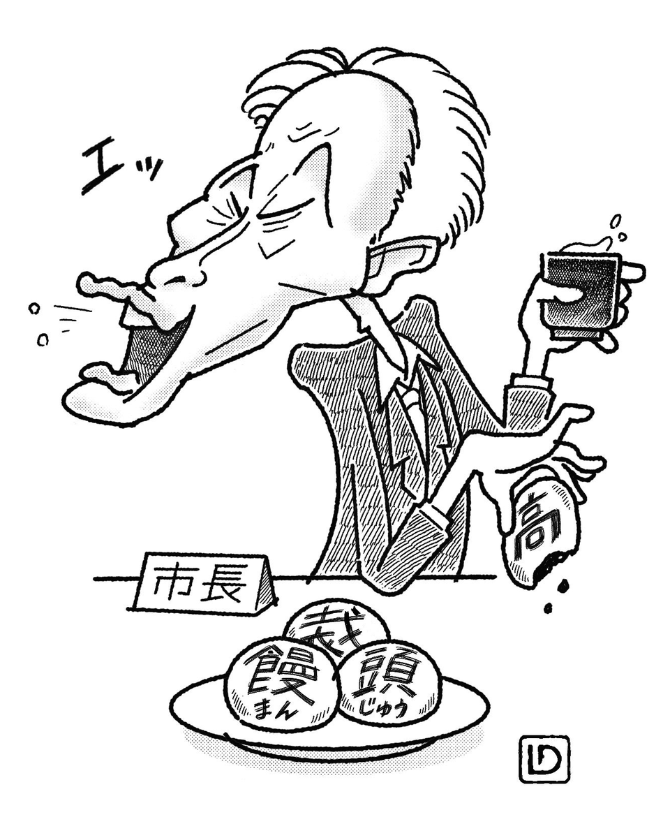 LaocoonDesign's tweet photo. 2026年9月12日 東京新聞時事川柳イラスト 「 まんじゅうや」#神栖市長選 #木内敏之 #饅頭 #だんご #東京新聞 #イラスト好きと繋がりたい https://t.co/Hga7SiXQch