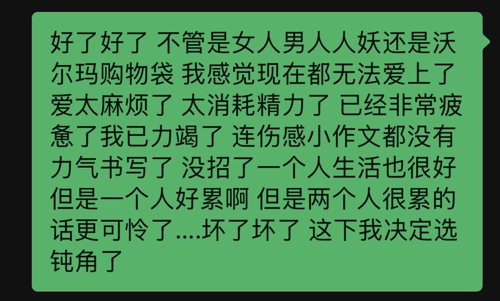 longlylong111's tweet photo. 做什么都像是错的 https://t.co/vp34p9WARU