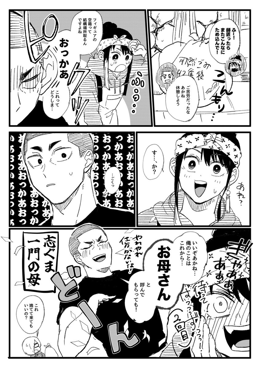 manozpac tweet picture