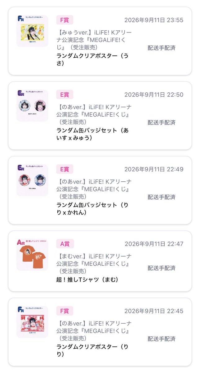 Keiko3Oi's tweet photo. Ｋアリーナ　MEGAiLiFE! くじ
交換希望です

譲:かれん、りり、あいす
求:のあ>みゅう>まむ

郵送交換か、メルカリ上でのやり取りでも構いません。

よろしくお願いします💚🩷🧡

#iLiFEくじ　#iLiFE譲
#iLiFE求 https://t.co/C4fnIs4cnN